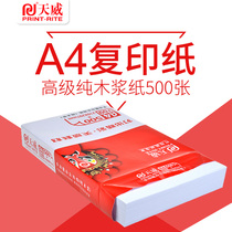 Tianwei a4 paper printing copy paper 80g single pack 500 sheets A4 double-sided pure wood pulp White Paper students homework drawing draft paper sketch paper office paper whole Box Wholesale