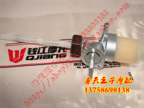 Applicable to QJ250-3 Earth Eagle King 250 CA250 Fuel Tank Switch Ultra Optical 250 Oil Switch