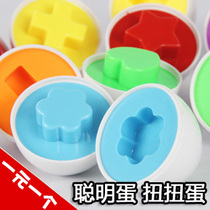 Educational toys paired with smart eggs twisted eggs to recognize colors and shapes of concocted building blocks toys 0-1 years old