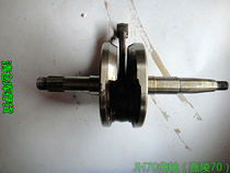 Jialing 70 motorcycle engine crankshaft JH70 crankshaft inventory CJ70 brand new