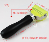30MM 50MM automobile sound insulation cotton construction tool shock plate construction pressure wheel silicone roller only