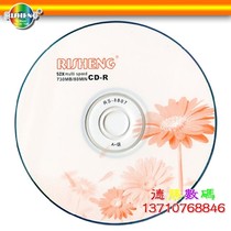 RISHENG RISHENG Sunflower Series CD-R Burn Disc 52X700MB Blank Disc A Level