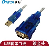 Emperor DT-5011 ft232 chip usb to serial cable RS-232 to usb to serial port 232 1 5 meters