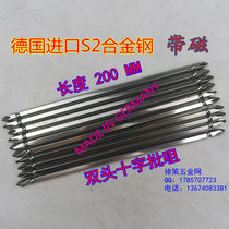 Germany imported S2 material 200MM double-headed cross screwdriver set batch head electric batch wind batch nozzle PH2 PH3