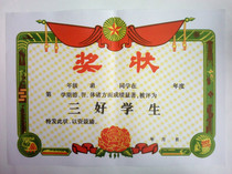 Triple-A student awards primary and middle school students awards 70 after 80 hou 90 children gift childhood prizes nostalgia stationery
