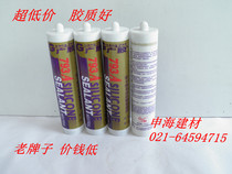 300ml wide adhesive 793 neutral silicone weather resistant sealant glass adhesive waterproof mildew proof silicone Black and White Transparent