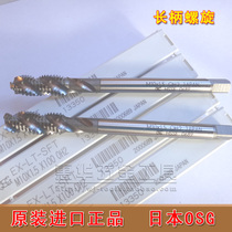 Japan original imported OSG tap extension long handle spiral M3 M4 M5 M6 M8 M10 M12
