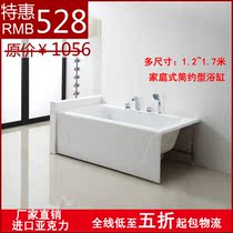 Imported thickened acrylic single skirt bathtub five-piece bathtub home-style ordinary bathtub multi-size factory direct sales