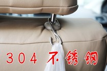 304 stainless steel S hook car hook Car chair back headrest hook Simple debris convenient activity hook
