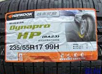Hankook Tire 235 55R17 99H RA23 Tiguan matching nozzle