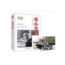 Deng Xiaoping (in fine fashion) Chinese political celebrity personal biographical genuine books