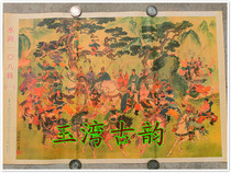 Pictorial ancient paintings (Water Margin (1) (2) set) a set of 2 Classic Collections