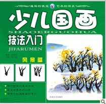 Introduction to Children's Traditional Chinese Painting Techniques Landscape Articles Children's Art Painting Starting Textbook Henan Art