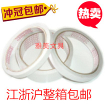 1 2cm * 7 code homemade white double-sided adhesive double glued paper width 1 2CM double-sided adhesive