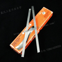 Shanggong HSS turning tool 4 5 6 8 10 12 14 16 18 20 Square white steel blade