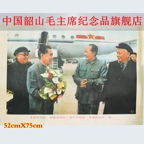 Value-for-money portrait of Chairman Mao during the Cultural Revolution Mao Zedong Zhou Enlai Liu Shaoqi and Zhu De took a group photo poster
