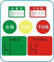 Certificate of conformity sticker General certificate of conformity label Spot round qualified label Custom certificate of conformity sticker