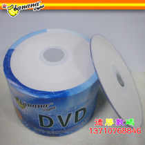 Ultra low price banana DVD-R banana printable DVD blank disc 16 speed International a disc