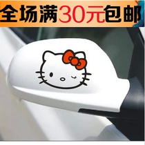 BYD QQF0 smartkitty rearview mirror glued to kitty inverted car mirror car sticker stickers