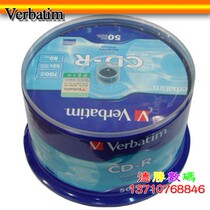 Weibao Verbatim plain CD-R burning disc Lingya Phoenix 700MB blank record CD 50 pieces