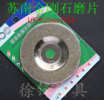 Sunan diamond bowl-shaped grinding disc emery grinding disc 46 mesh sharp wear-resistant suitable for all kinds of stone