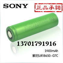 New original imported SONY SONY 18650 3 7v 2400mah mobile power lithium cell