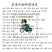 Xinjiang Inner Mongolia Tibet Gansu and other couriers and SF Express make up the freight difference and make up for the link. How much is the difference?