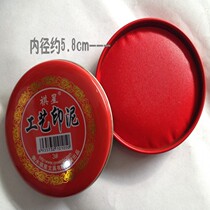 Full of 10 craft ink round iron box fabric sponge red seal small printing table black blue 6cm