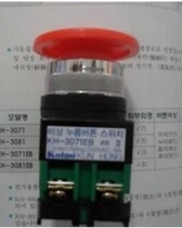 KH-3071EB Korea Jianxing (KOINO) mushroom head button switch original fake one penalty ten