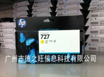 HP 727 (B3P21A) yellow original cartridge