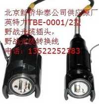 ITL field cable a Type A to B conversion head field cable converter field cable adapter