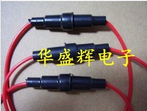 (Huasheng Hui) 5x20 fuse holder with cable fuse holder