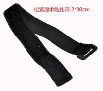 Elastic Velcro tie tie elastic tie strap buckle Velcro tie tie self-adhesive cable tie 2 * 30cm