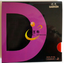 (Ping Wang Fu) Provincial team set rubber Saturn hero extreme internal energy table tennis rubber super provincial crazy