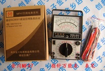 MF47 pointer multimeter Jinchuan pointer multimeter MF47 pointer Multimeter