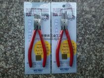 Japan MTC 6 plastic water mouth pliers MTC-22 diagonal pliers plastic cutting pliers MTC-21 MTC-23