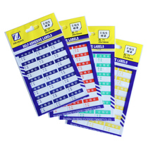 Zhuoli ZL71 self-adhesive label 25 × 14mm (certificate) 21*12 sheets of this 4-color self-adhesive