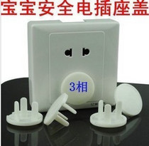 Socket protective cover Safety socket Child protective cover Jack plug Baby anti-electric shock Baby plug plug power cover
