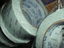 Perpetual large brand oily double-sided adhesive with embroidered adhesive double-sided adhesive 30MM 3CM* 25Y