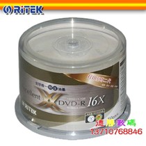 Rhenium German X series printing extreme second generation ultra-bright waterproof and scratch-resistant DVD-R4 7GB printable disc