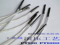 German import temperature sensor PT100 PT1000 platinum resistance waterproof and acid-base resistant 4 * 30 * 1M