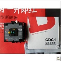 (Jiangyin Price Butcher) Authorized Grade 1 Acting Deforce West CDC1-105 AC contactor