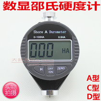 Digital display rubber hardness tester Shore hardness tester LX-A-C-D hardness meter electronic tester digital hardness meter