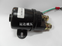 DC motor switch hydraulic power unit starter micro hydraulic station starter 24V