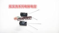 Electrolytic capacitors 50V47UF 50v47uf 1000