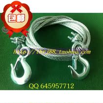 Car emergency 4m high-strength thickened steel wire trailer rope car traction rope pull rope 10-15 tons