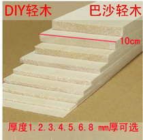 DIY model material AAA grade Balsa wood chip Model aircraft Basha light 10cm wide