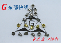 Iron hollow rivet plated brass nickel plated batch company manufacturer special photo connection please consult the size price first