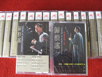 2341 nostalgic collection brand new undemolished (Copyrighted Genuine Tape) Zhou Yu homer to the young Erhu player