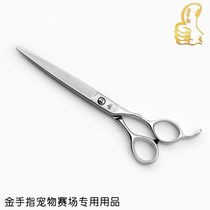 Medon Professional Pet Beauty Scissors Japan Handmade Alloy Steel 7 "Right Hand Straight Cut 6470A